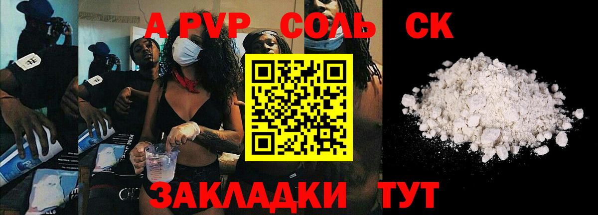 А ПВП кристаллы  наркота  A-PVP VHQ  A PVP  Феодосия  Вход с VPN 