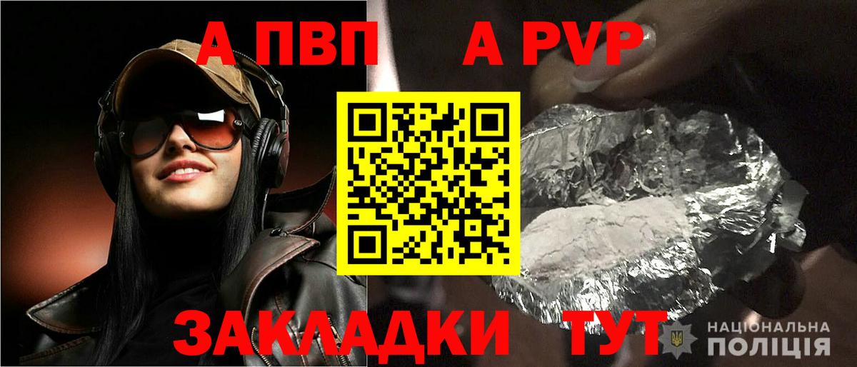 APVP VHQ Феодосия