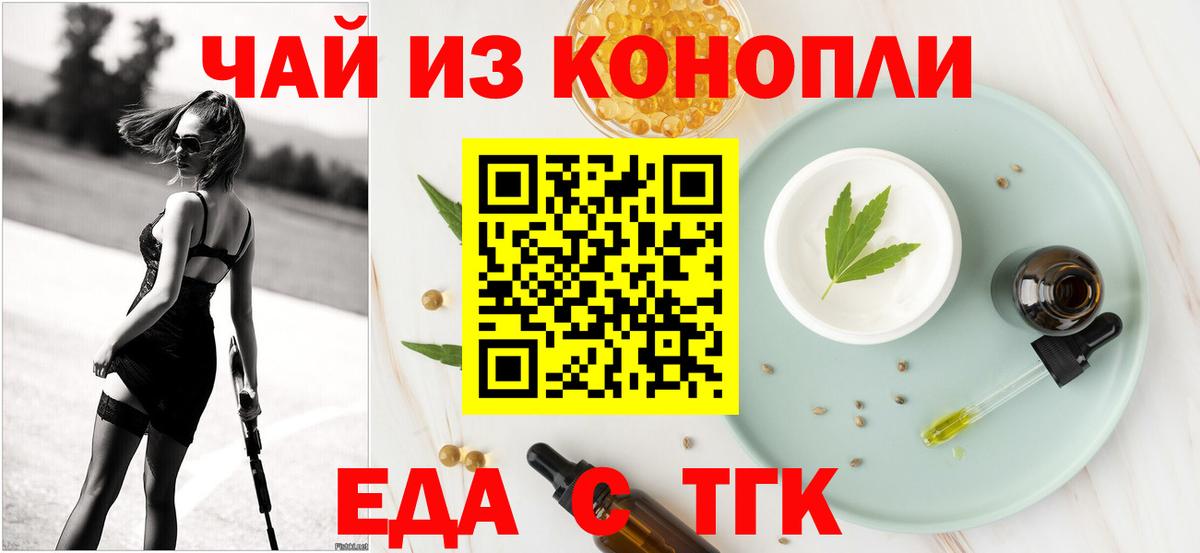 Cannafood конопля  Вход с VPN  Феодосия 