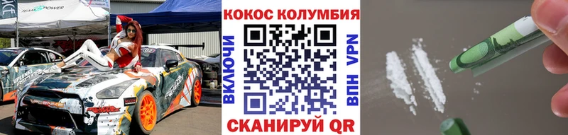 КОКАИН Колумбийский  продажа наркотиков  Феодосия 