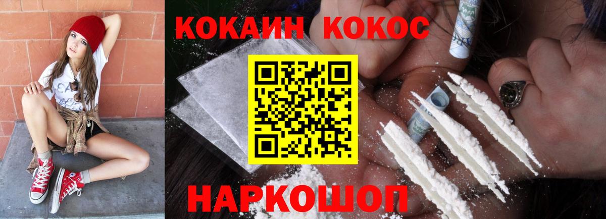 Кокаин 99%  Вход с VPN  Феодосия  КОКАИН  Cocaine 97% 