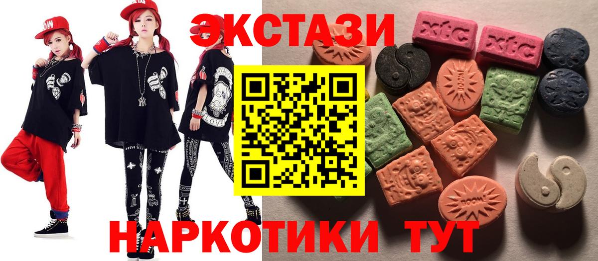 ЭКСТАЗИ ешки Феодосия