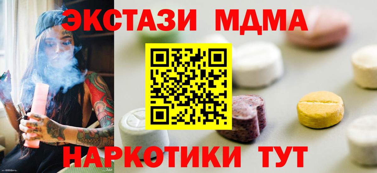 Феодосия  Экстази таблы  ЭКСТАЗИ Дубай  Вход с VPN 