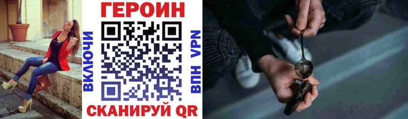 Героин белый  закладка  Феодосия 