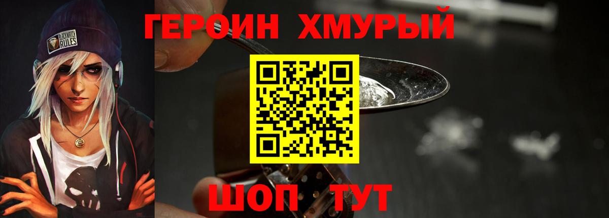 Феодосия  ГЕРОИН  Вход с VPN  Героин белый 