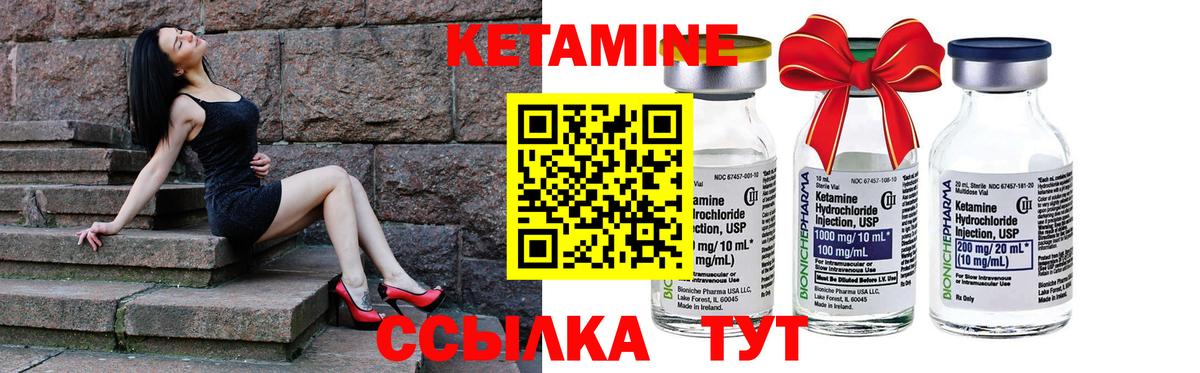 Кетамин ketamine  Кетамин VHQ  shop формула  Вход с VPN  Феодосия 