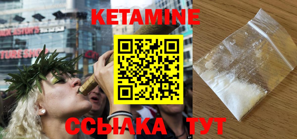 КЕТАМИН ketamine Феодосия