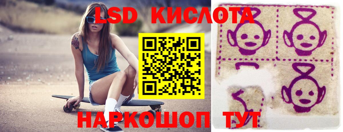 LSD-25 экстази кислота  Лсд 25 экстази ecstasy  Феодосия  Вход с VPN 