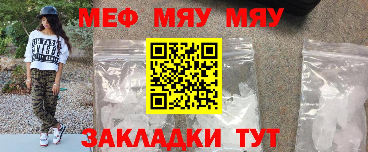 Меф  Феодосия