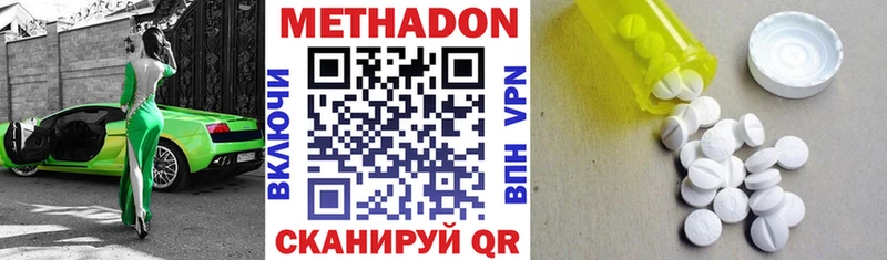 МЕТАДОН мёд  Феодосия 