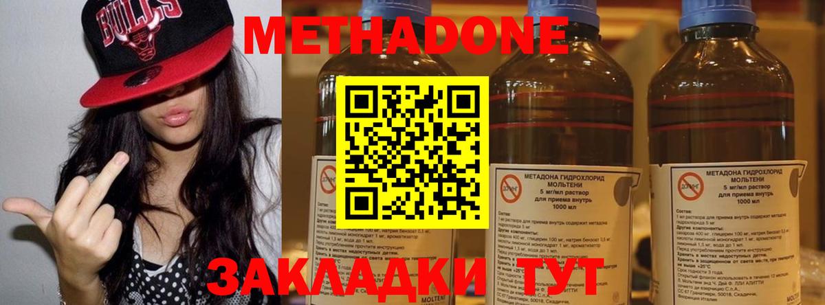 МЕТАДОН methadone  МЕТАДОН белоснежный  Феодосия  Вход с VPN 