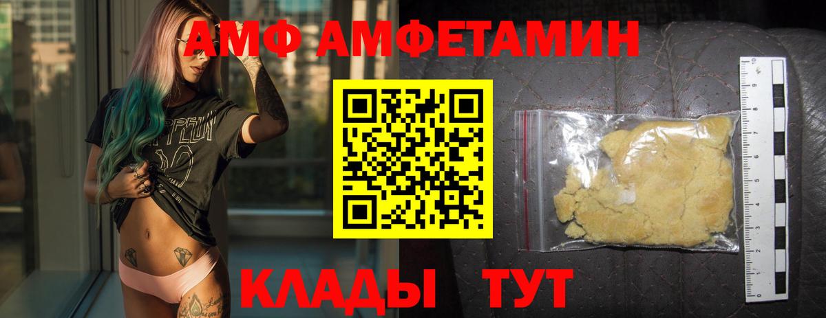 МЕТАМФЕТАМИН  Вход с VPN  Феодосия  Метамфетамин кристалл 