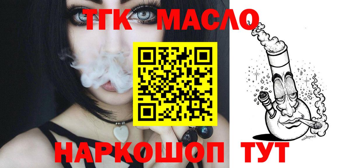 Дистиллят ТГК гашишное масло  сколько стоит  Феодосия  Вход с VPN 