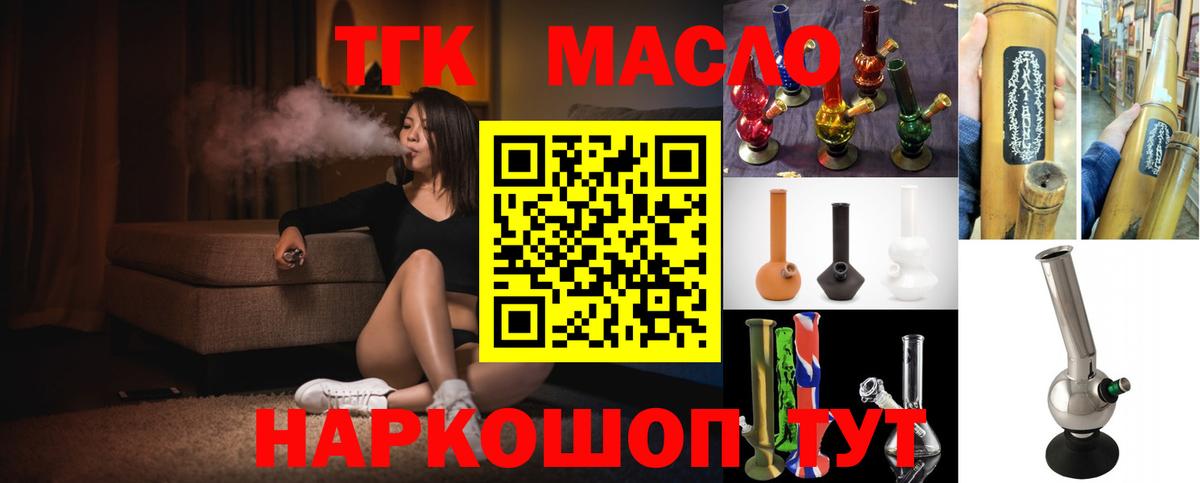 ТГК концентрат Феодосия