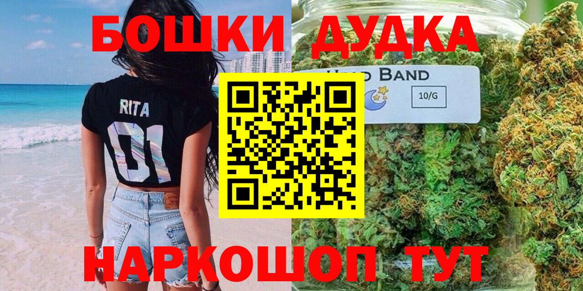 Феодосия  Бошки Шишки OG Kush  Вход с VPN  Каннабис Amnesia  Бошки Шишки сатива 